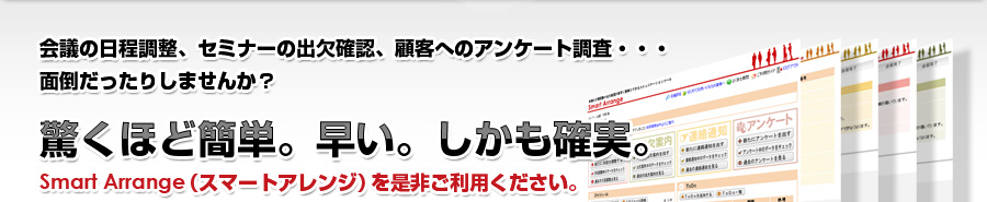 驚くほど簡単。早い。しかも確実。